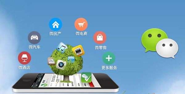 罗定分析企业微信公众号平台开发的优势有哪些？