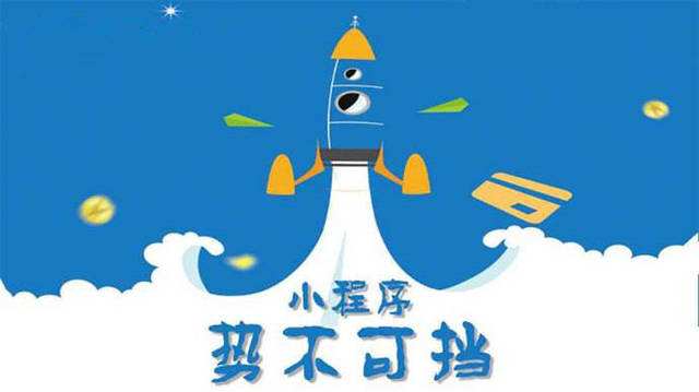 罗定微信小程序开发如何助力传统零售商突破经营难题