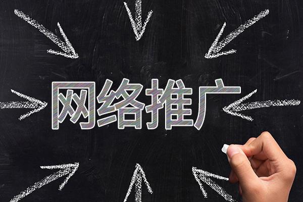 罗定网络推广公司介绍几个企业软文推广的发布平台
